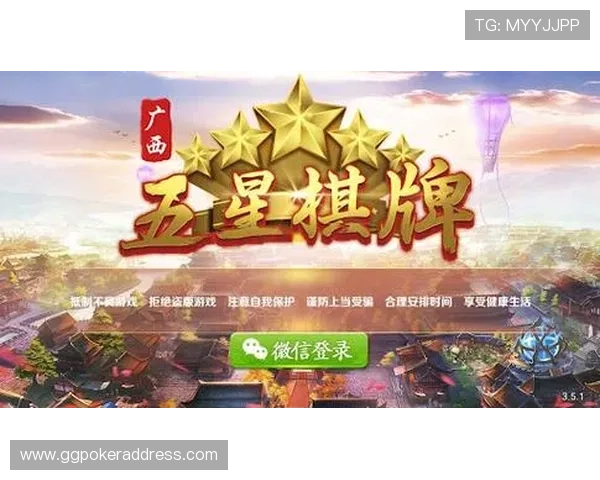 乐天娱乐棋牌安全可靠保障玩家资金与信息安全，打造放心的线上棋牌平台
