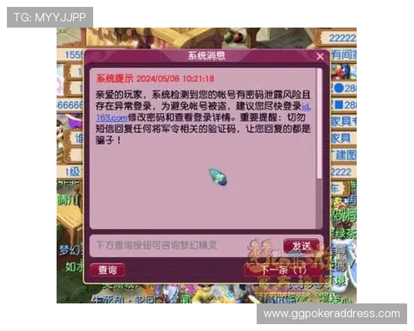 天天乐棋牌娱乐中心提供安全的账号保护措施保障玩家个人信息安全 天天乐棋牌娱乐中心提供安全的账号保护措施保障玩家个人信息安全