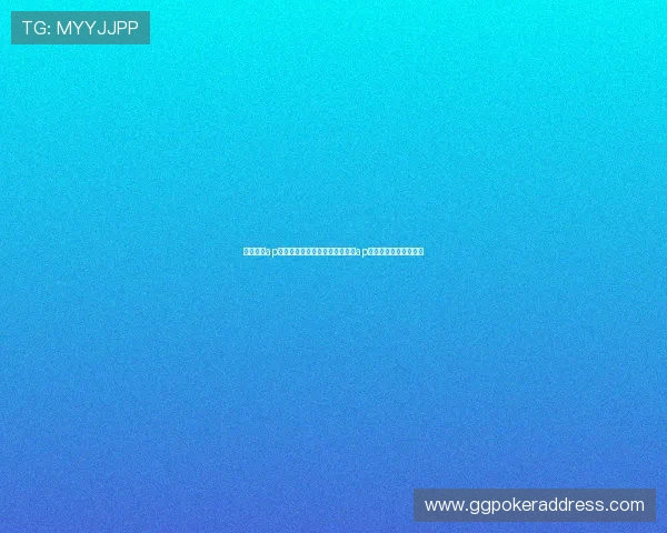 棋牌娱乐ap：如何选择适合自己的棋牌娱乐ap平台实现高效娱乐体验