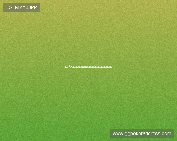 利用PA视讯大厅的优惠活动提升游戏胜率和获得更多奖励的实用技巧